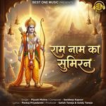 Ram Naam Ka Sumiran