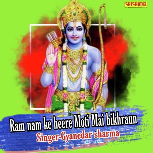 Ram nam ke heere moti mai bikhraun