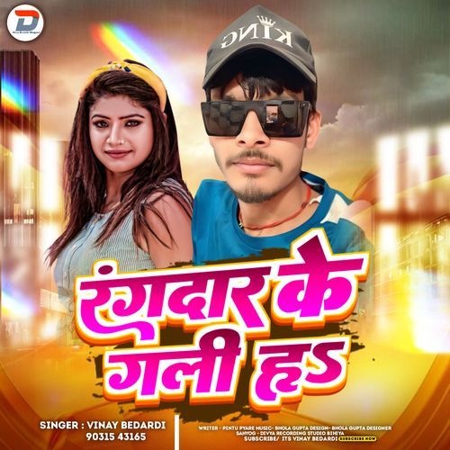 Rangdar Ke Gali Ha