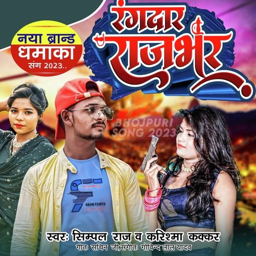 Rangdar Rajbhar