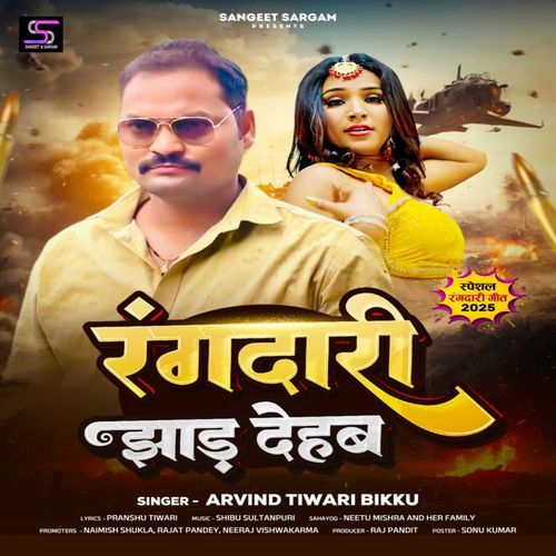 Rangdari Jhaad Dehab