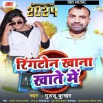 Ringtone Khana Khate Me