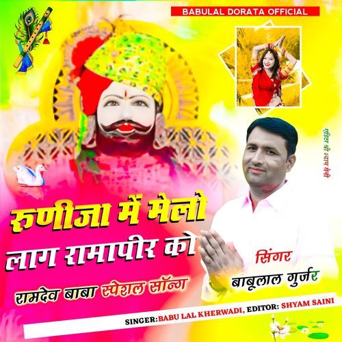 Runicha me melo lag ramapeer ko