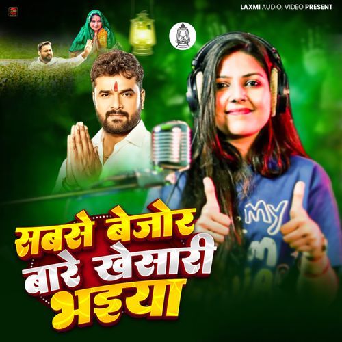 Sabse Bejor Bare Khesari Bahiya