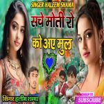 Sache Moti Ro Ko Ahe Mul