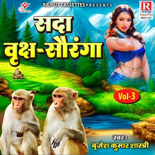 Sada Vriksh Soranga Vol. 3
