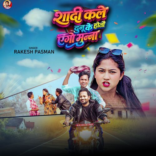 Sadi Kele Dunu Ke Hotau Ego Munna
