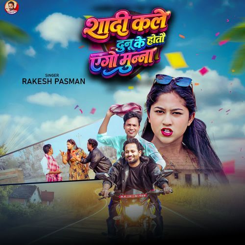 Sadi Kele Dunu Ke Hotau Ego Munna