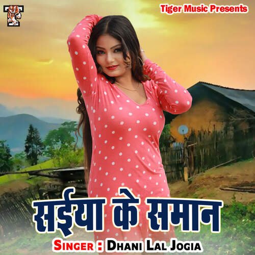 Saiya Ke Saman