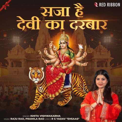 Saja Hai Devi Ka Darbar