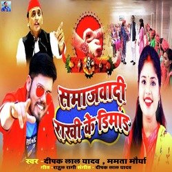 Samalwadi Rakhi Ke Dimand-LyUzYEdXY2M