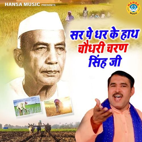 Sar Pe Dhar Ke Haath Choudhary Charan Singh Ji