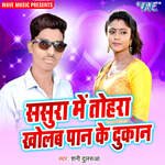 Sasura Me Tohara Kholab Paan Ke Dukan