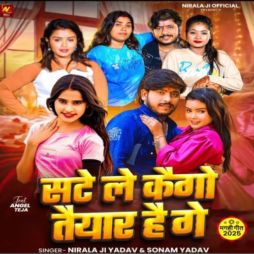 Sate La Kai Go Taiyar Hau Ge