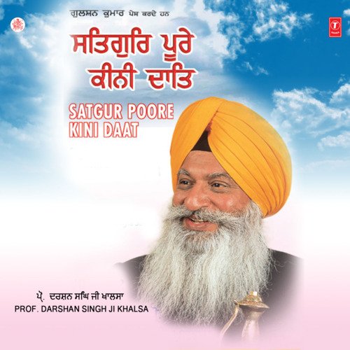 Satgur Poore Kini Daat Vol-32