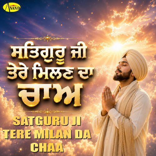 Satguru Ji Tere Milan Da Chaa