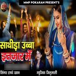 Sathida Ubba Intezar Me