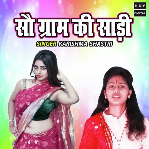 Sau Gram Ki Saree
