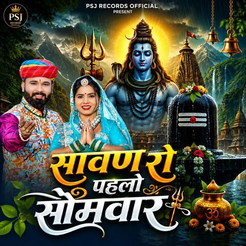 Savan Ro Pahlo Somwar