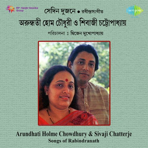Sedin Dujane - Sivaji And Arundhati Holme Chowdhury