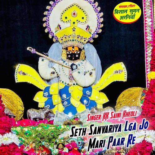 Seth Sanvariya Lga Jo Mari Paar Re
