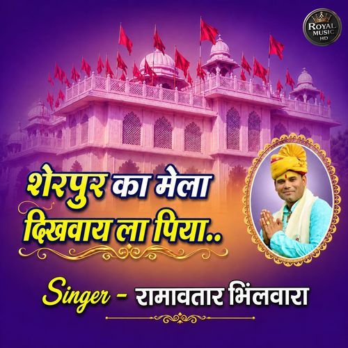 Sherpur Ka Mela Dikha La Piya