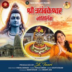 Shree Trimbakeshwar Jyotirling-CRgqCRkJf2Y