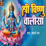 Shri Vishnu Chalisa