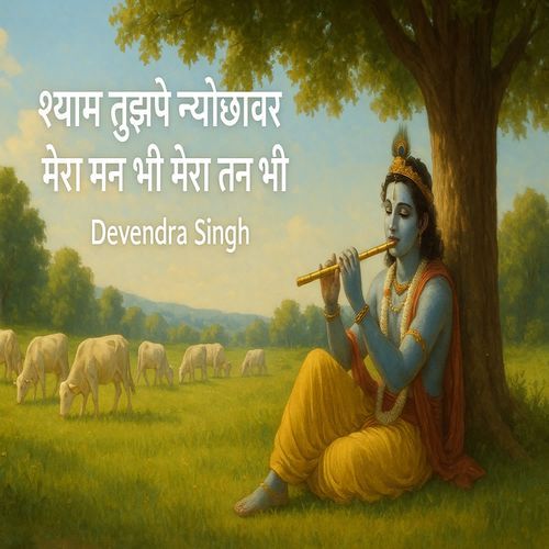 Shyam Tujhpe Nyochhavar Mera Mann Bhi Mera Tan Bhi