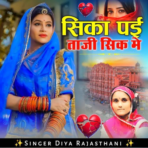 Sika Pai Taji Sik Me