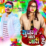 Suchano Me Baat Jari Hai