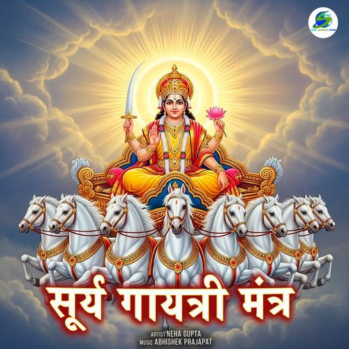 Sury Gayatri Mantra