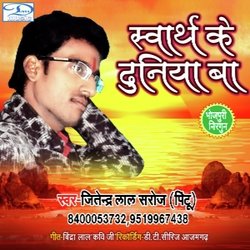 Swarthi_Duniya (Duniya Swarthi)-KgozWkZGb0o