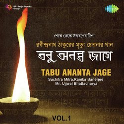 Tabu Ananta Jage Vol 1