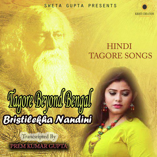 Tagore Beyond Bengal