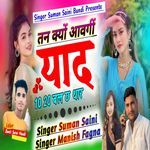 Tan Kyu Aavgi Yaad 10 20 Bal Chh Thar