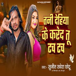Tani Dehiya Ke Karede Tu Tach Tach