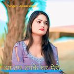 Tap Tap Tapke Ghar Meroo