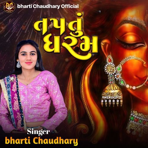 Taptu Dharam
