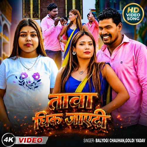 Tawa Dhik Jaye Di