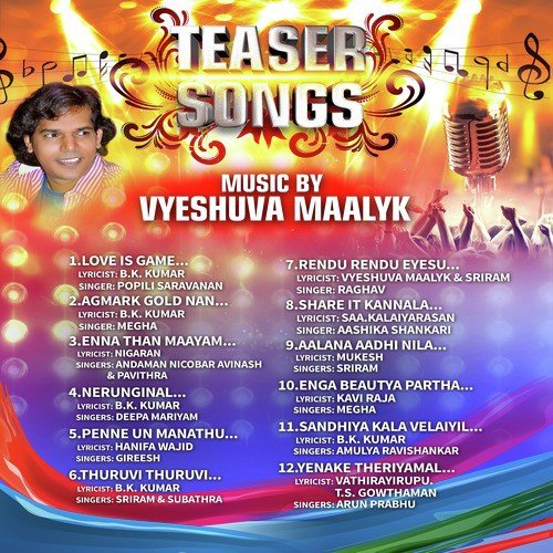 Yenake Theriyamal