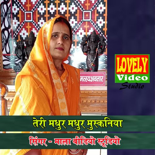 Tere Madhur Madhur Muskaniya (hindi)