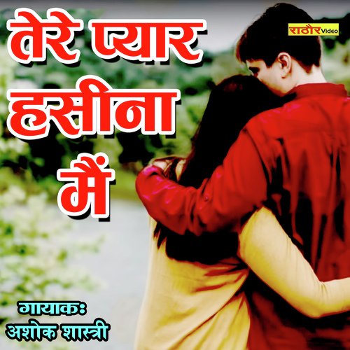 Tere Pyar Haseena Mai (Hindi)