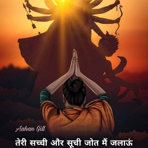 Teree Sachchee Aur Soochee Jot Main Jalaoon