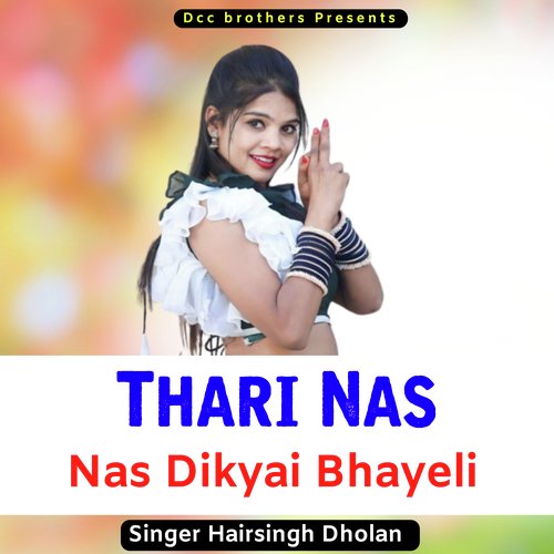 Thari Nas Nas Dikyai Bhayeli