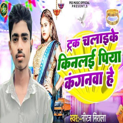 Trak Chalaike Kinlai Piya Kangnwa He_poster_image