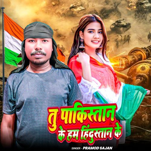 Tu Pakistan Ke Hum Hindustan