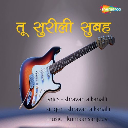 Tu Surilee Subah