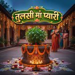 Tulsi Maa Pyari