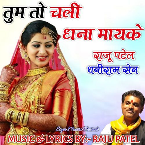 Tum to Chali Dhana Mayke